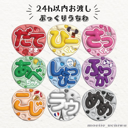 ぷっくり風 ネームボード オーダー ページ 推し活 グッズ ぷっくり風 ネームボード オーダー ページ 推し活 グッズ 【公式通販】