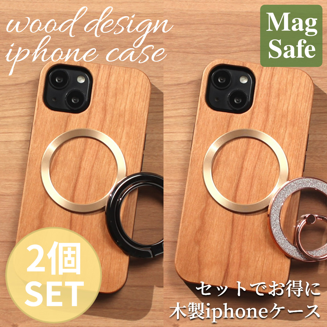 お得な2個セット iphone ケース リング付き 木製 マグセーフ スマホリング ウッド 贈り物 ギフト メタリック