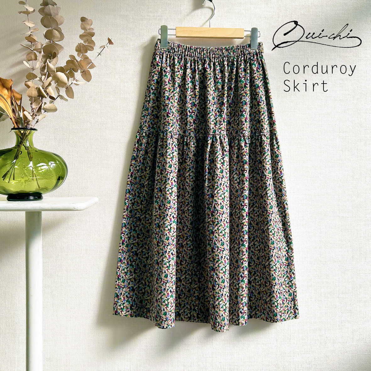 コーデュロイ・ティアードスカート