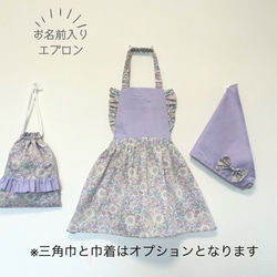 お名前刺繍可能♡セット割♡入園・入学3点セット＊パープルの花柄