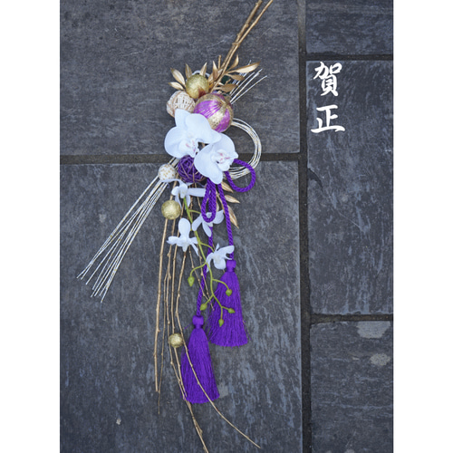 2026年度和風しめ縄飾り 正月2026】しめ縄飾り2026 ～水引飾り紫～ お正月飾り 繁栄を願って