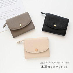 スナップボタン ミニウォレット 【 本革 ニュアンス 名入れ 】 財布 ミニ財布 スキミング防止 コンパクト HR70U 2枚目の画像