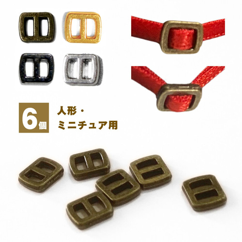 手提げ袋型金属製オブジェ　ショッピングバッグ　ミニチュアバッグ　置物　メタル haoa ミニサイズ メタルバックル 6個セット 人形用 ミニチュア メタル