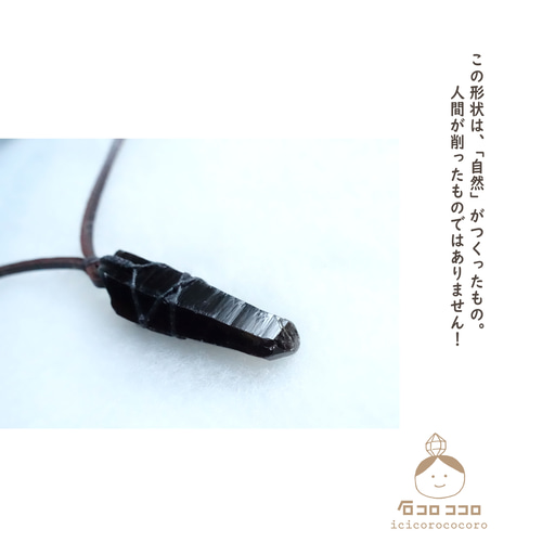 1点モノ】黒の力 ‼ キレイめ ワイルド ◇ モリオンの ポイント原石