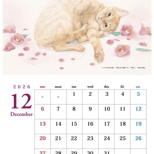 2026年 猫の壁掛けカレンダー カレンダー 吉井工房 通販 20173821