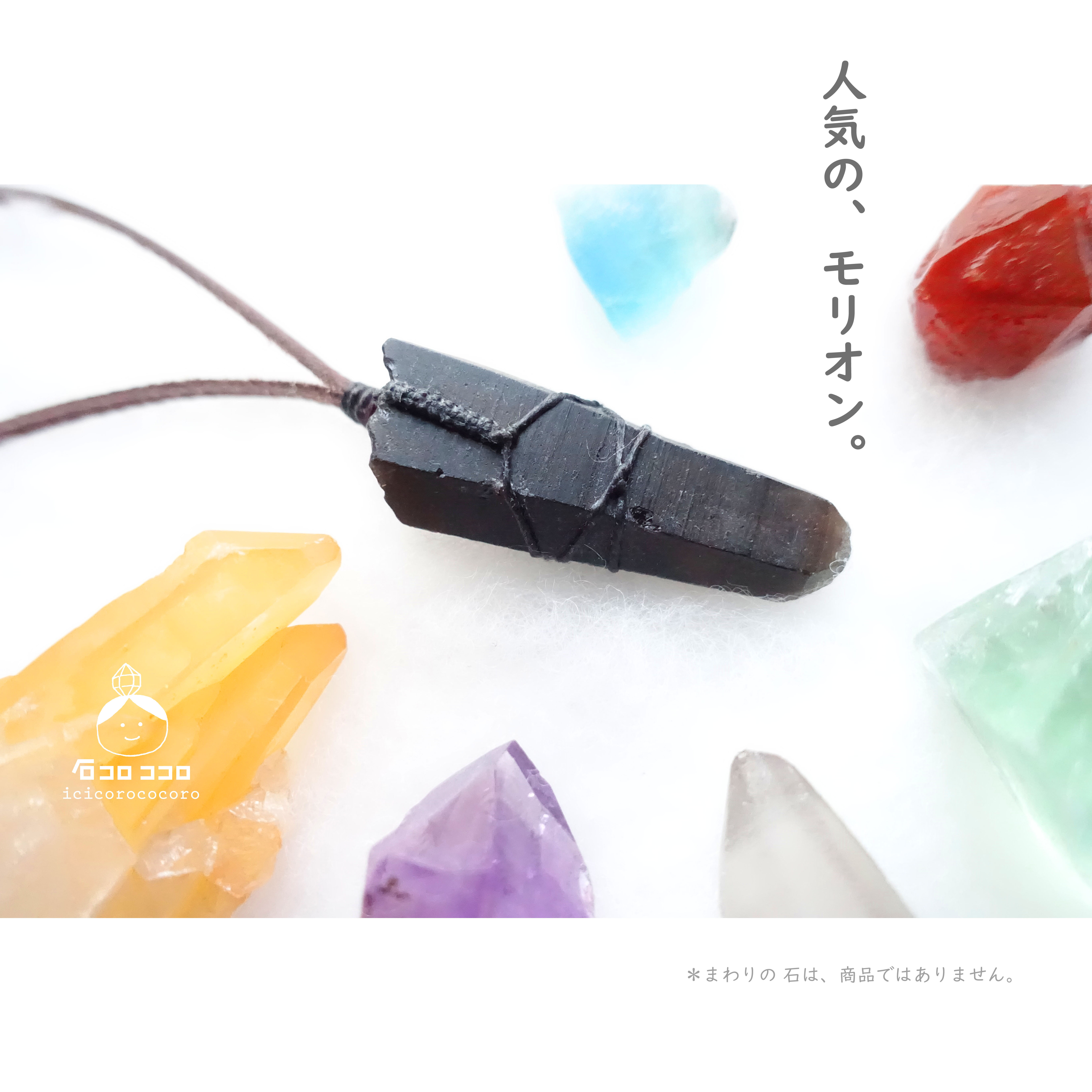 【1点モノ】黒の力 ‼  キレイめ ワイルド ◆ モリオンの ポイント原石 ◆ マクラメ革紐ペンダント  19