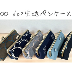 rosy ボックスがま口・大（18cm）｜ミナペルホネン がま口