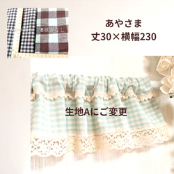 ❀❀オーダーカーテン ハンドメイド☆くるみの森 ❀❀オーダーカーテン ハンドメイド☆くるみの森 フリルカフェカーテン