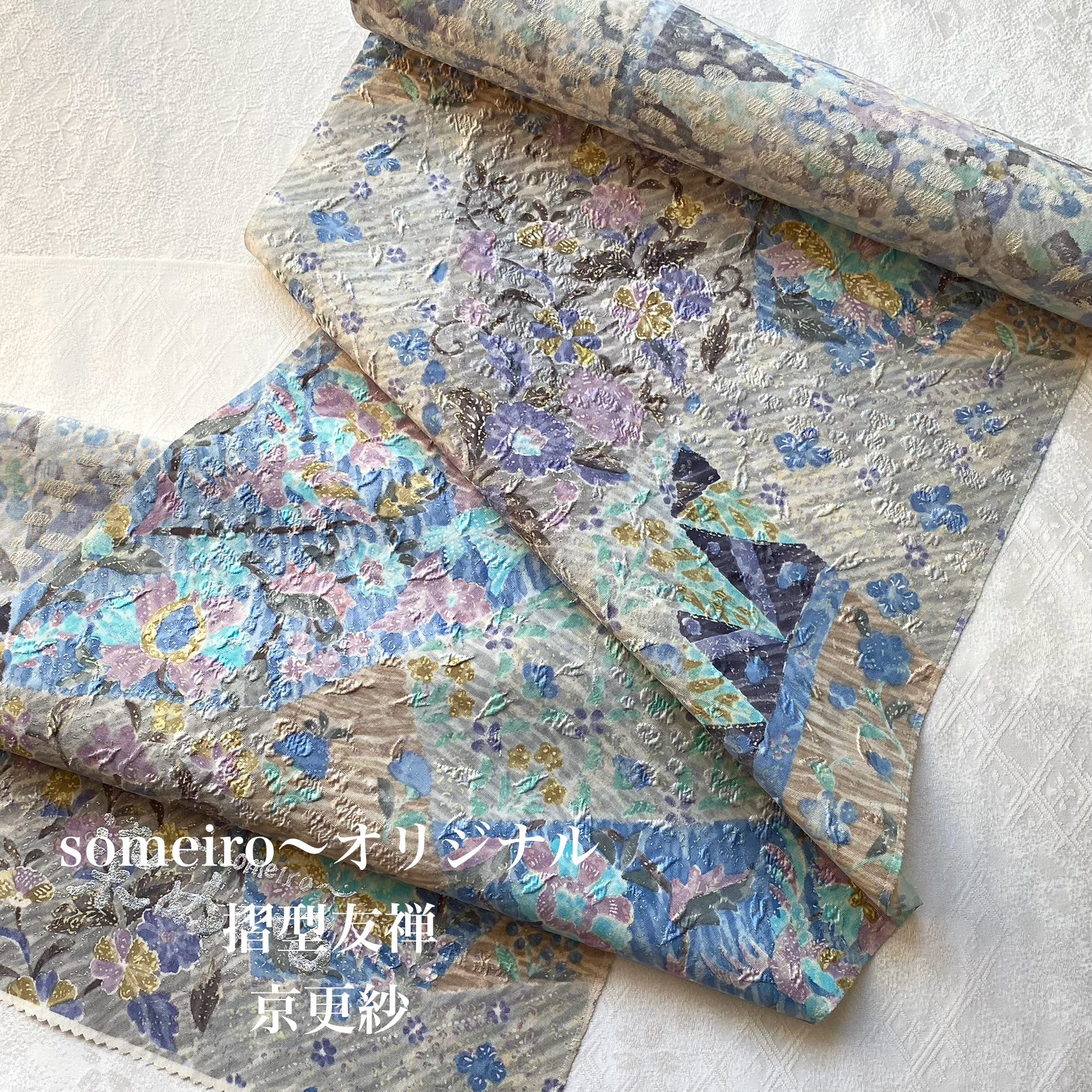 《未仕立て》手染め摺型友禅ふくれ帯　全通京更紗柄【花】