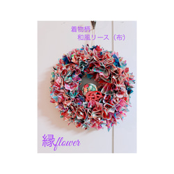 布 リース のおすすめ人気通販｜Creema(クリーマ) ハンドメイド