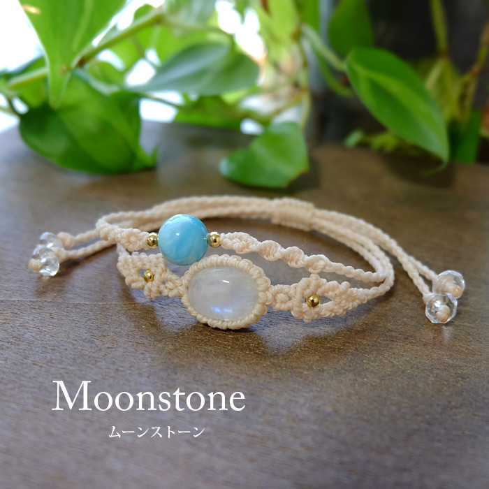 ラリマー（ドミニカ産）10mm丸玉・ムーンストーン（スリランカ産）  天然石 2連マクラメ編みブレスレット 3552