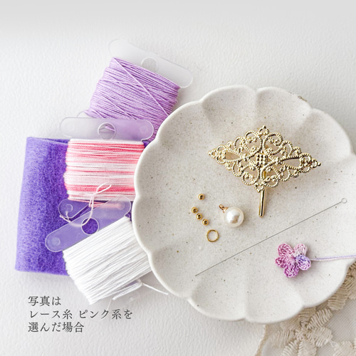 レース編みキット【初心者向け】お花のポニーフック｜かぎ針編み経験