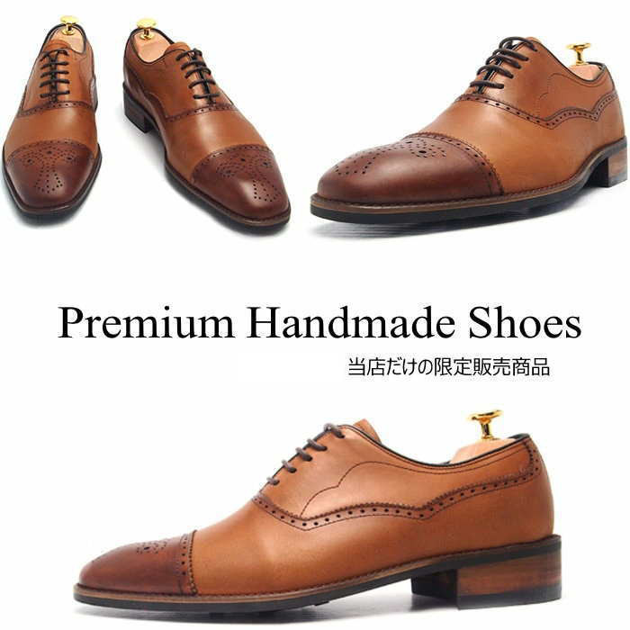 配色切り替えストレートチップ レザービジネスシューズ おしゃれ 靴  オーダーシューズ カスタムシューズ  las