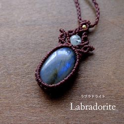 カイヤナイト ネパール産 ＊ マクラメペンダント ネックレス ⑥ カイヤナイト（ネパール産）水晶ポイント原石 （ブラジル産）マクラメ