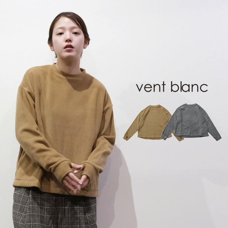 【40%OFF】ソフトタッチフリース デザインプルオーバー VC253776 vent blanc ヴァンブラン