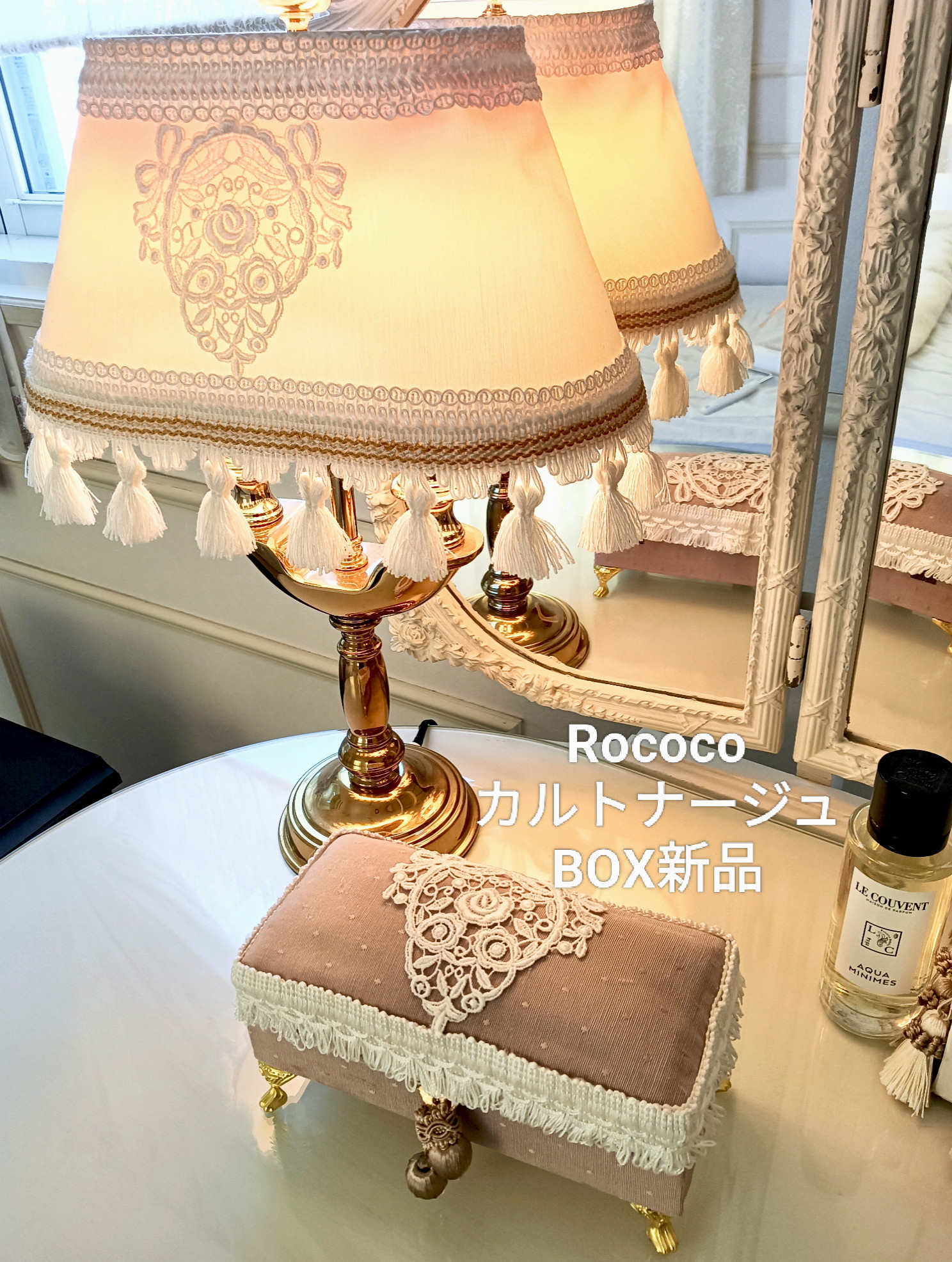 RococoカルトナージュBOX