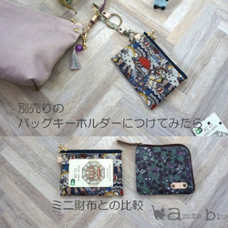 【受注制作】ダブルカードポーチ Yoshie（ヨシエ）　リバティラミネート生地 9枚目の画像