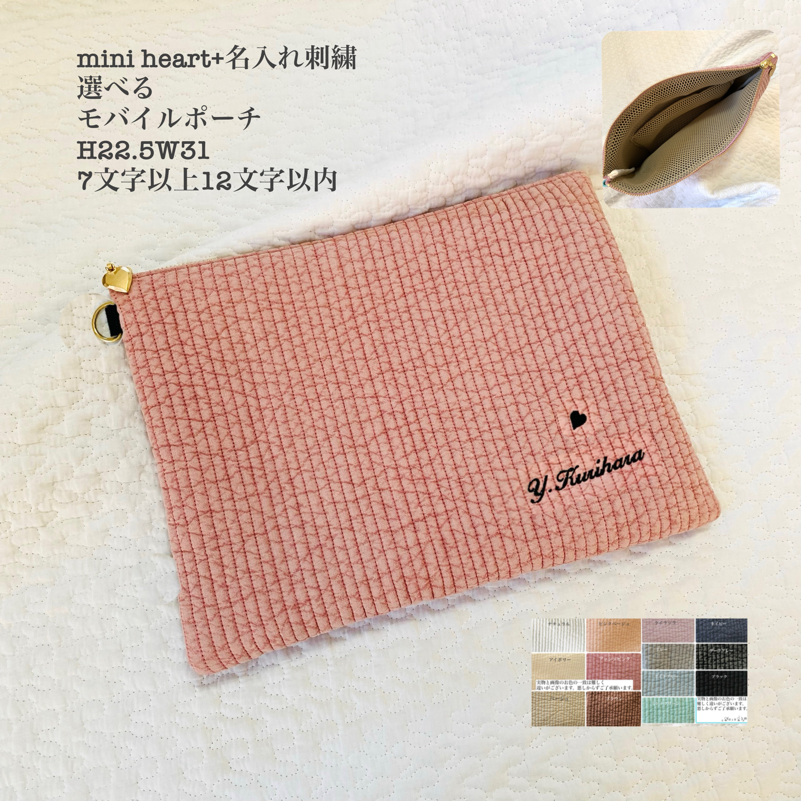 mini heart+名入れ刺繍　選べる　モバイルポーチ　H22.5W31 7文字以上12文字以内 ハート刺繍　ヌビ