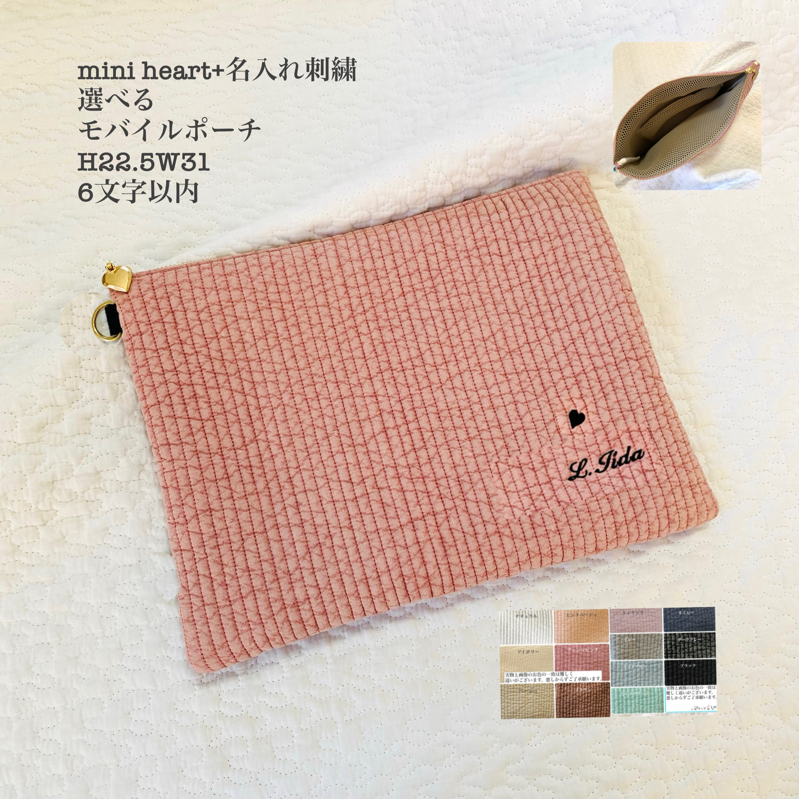 mini heart+名入れ刺繍　選べる　モバイルポーチ　H22.5W31 6文字以内 ハート刺繍　ヌビ　タブレット