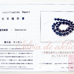 ひとめぼれ新作2026【選べる】シャンデリアレース　スライド式　翡翠・モリオン　サージカルステンレスネックレス60cm 17枚目の画像