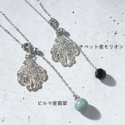 ひとめぼれ新作2026【選べる】シャンデリアレース　スライド式　翡翠・モリオン　サージカルステンレスネックレス60cm 2枚目の画像