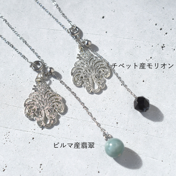 ひとめぼれ新作2026【選べる】シャンデリアレース　スライド式　翡翠・モリオン　サージカルステンレスネックレス60cm 2枚目の画像
