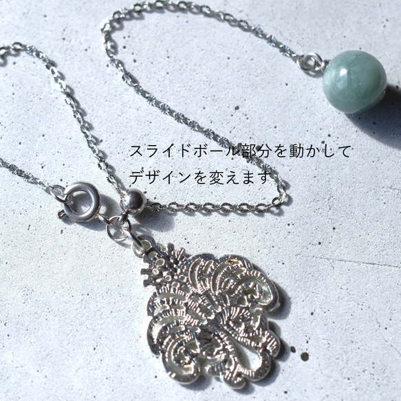 ひとめぼれ新作2026【選べる】シャンデリアレース　スライド式　翡翠・モリオン　サージカルステンレスネックレス60cm 4枚目の画像