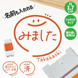 ありがとうございました｜チェックはんこplus｜名前が入れれて少し