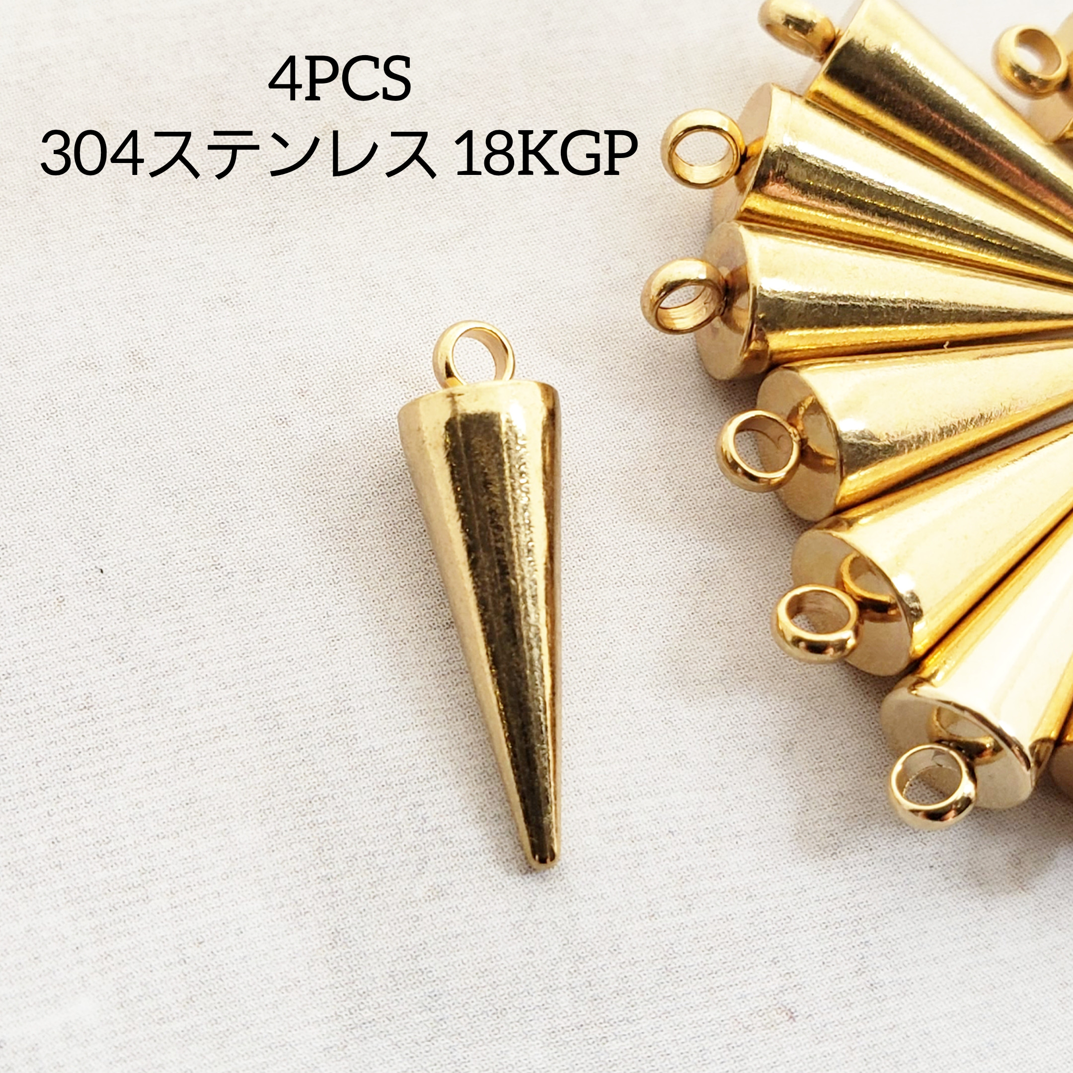 4個 304ステンレス 18KGP 本金メッキ スパイク コーン 棘 トゲ