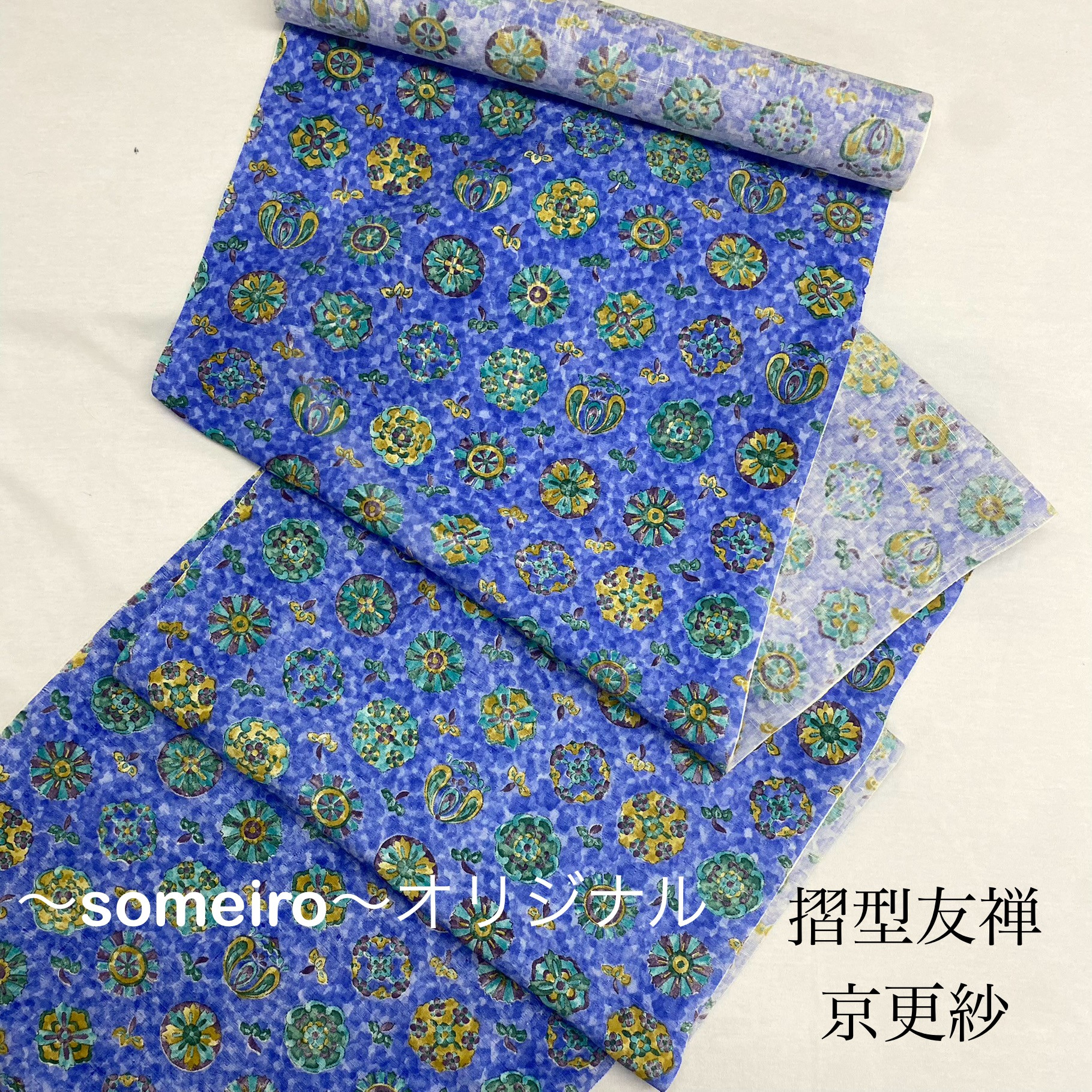 《未仕立て》手染め摺型友禅紬帯　全通京更紗柄【青】 42,000円