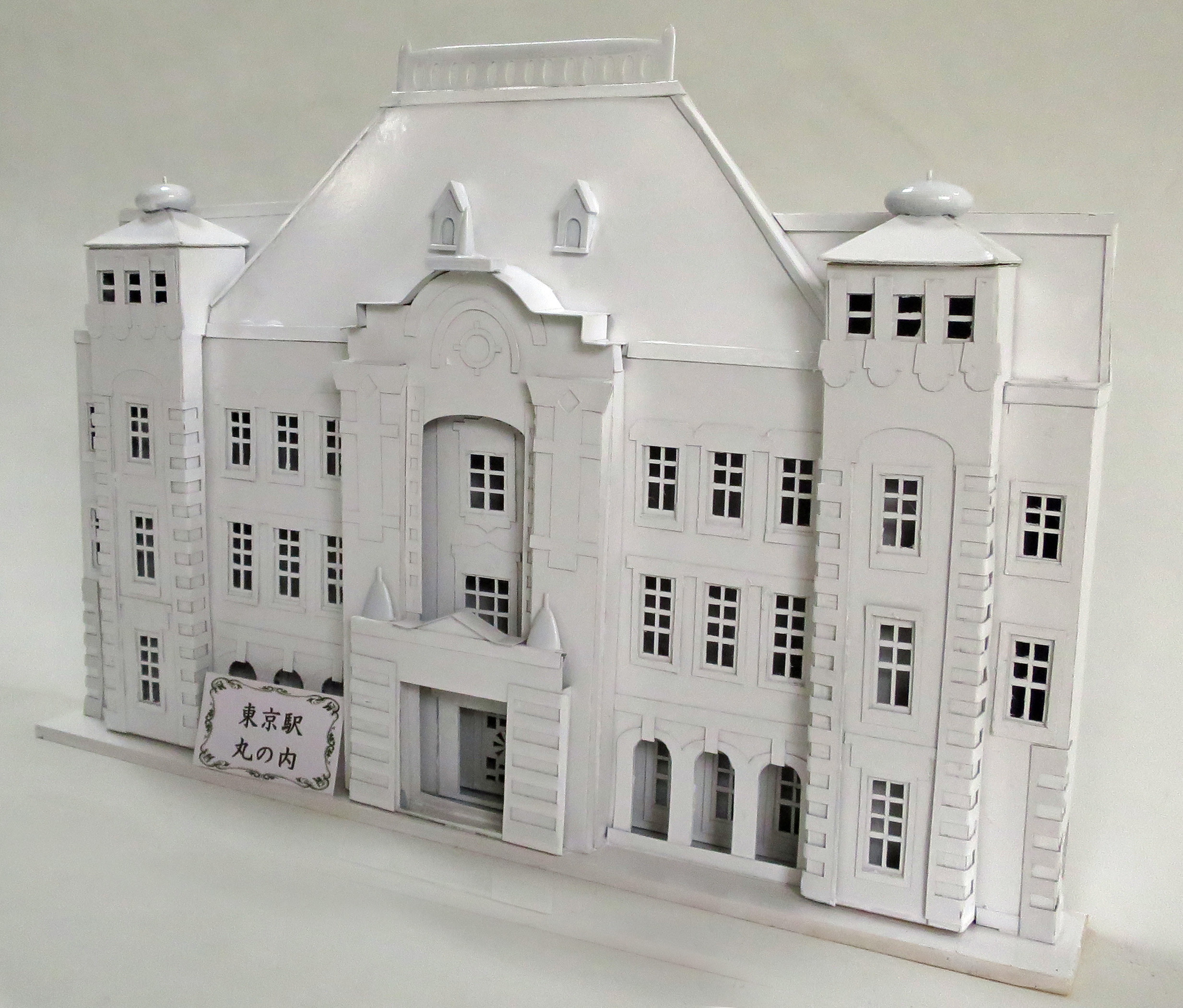 昭和レトロ洋館「東京駅丸の内中央口」　白色模型