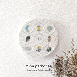 ミナペルホネン ファブリックパネル のおすすめ人気通販 検索結果