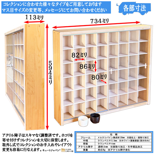 ★値下げ★食器 酒器 コレクション 収納ケース アクリル障子付 日本製 ☆値下げ☆食器 酒器 コレクション 収納ケース ディスプレイ 徳利 お