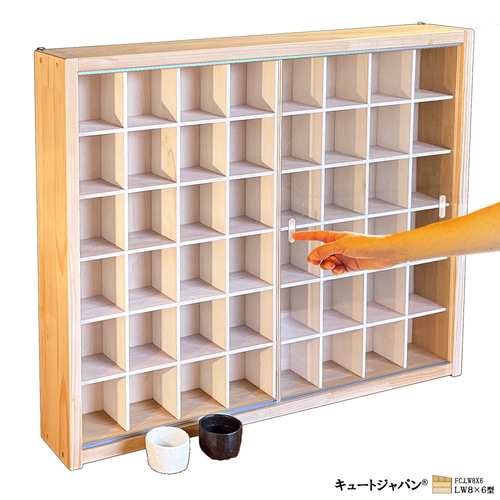 お猪口 ぐい呑み 酒杯 酒器 コレクションケース 収納棚 48マス