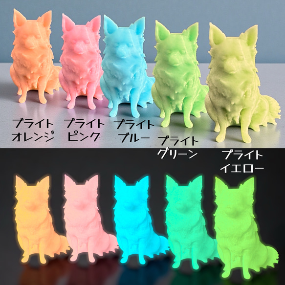 チワワ 夜光キーホルダー 蓄光 光る 犬好きプレゼント 3Dフィギュア