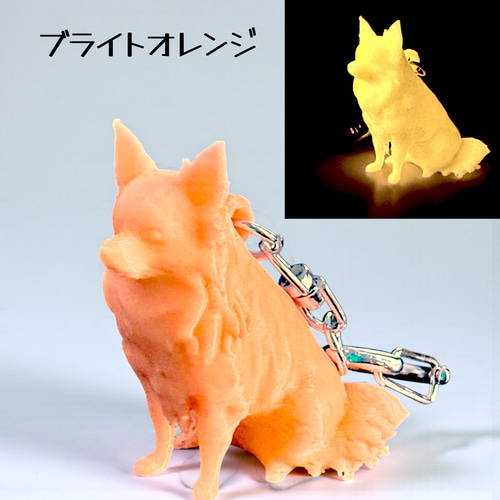チワワ 夜光キーホルダー 蓄光 光る 犬好きプレゼント 3Dフィギュア