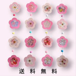 送料無料】壁面飾り☆つるし飾り☆ひな祭り☆ガーランド☆花☆ピンク系