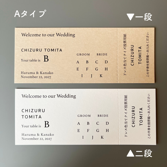 【new!!】《選べるプレゼント付き》《1枚80円》エスコートカード/投票券付きno.002 4枚目の画像