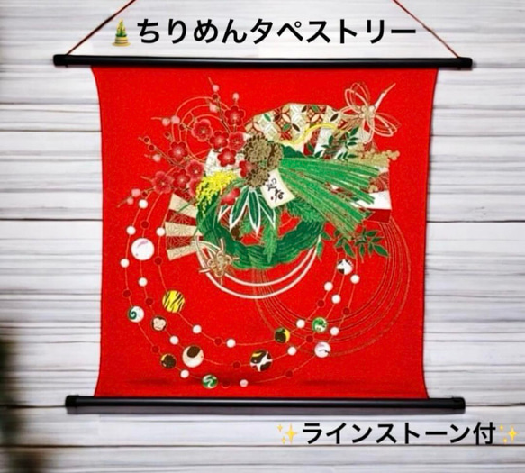 お正月タペストリー 四季彩布(しきさいふ)タペストリー【1月 みけの初夢】お正月