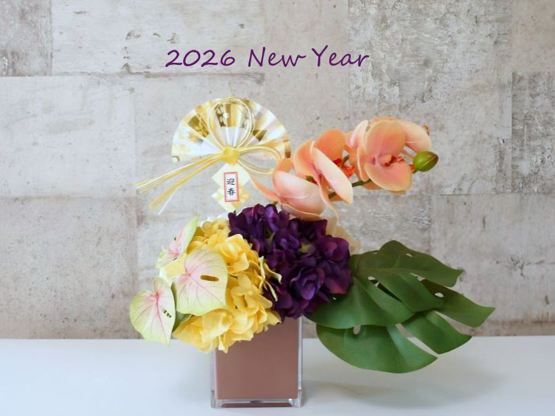 「送料無料」２０２６年　新春お飾り　オレンジイエロー　玄関に飾ってほしいアレンジメント　抗菌作用の光触媒加工付き