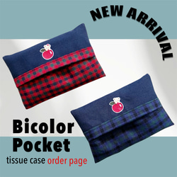 入学 入園準備に】 ファミリアチェック 肩紐カバー 水筒 園バッグ 名