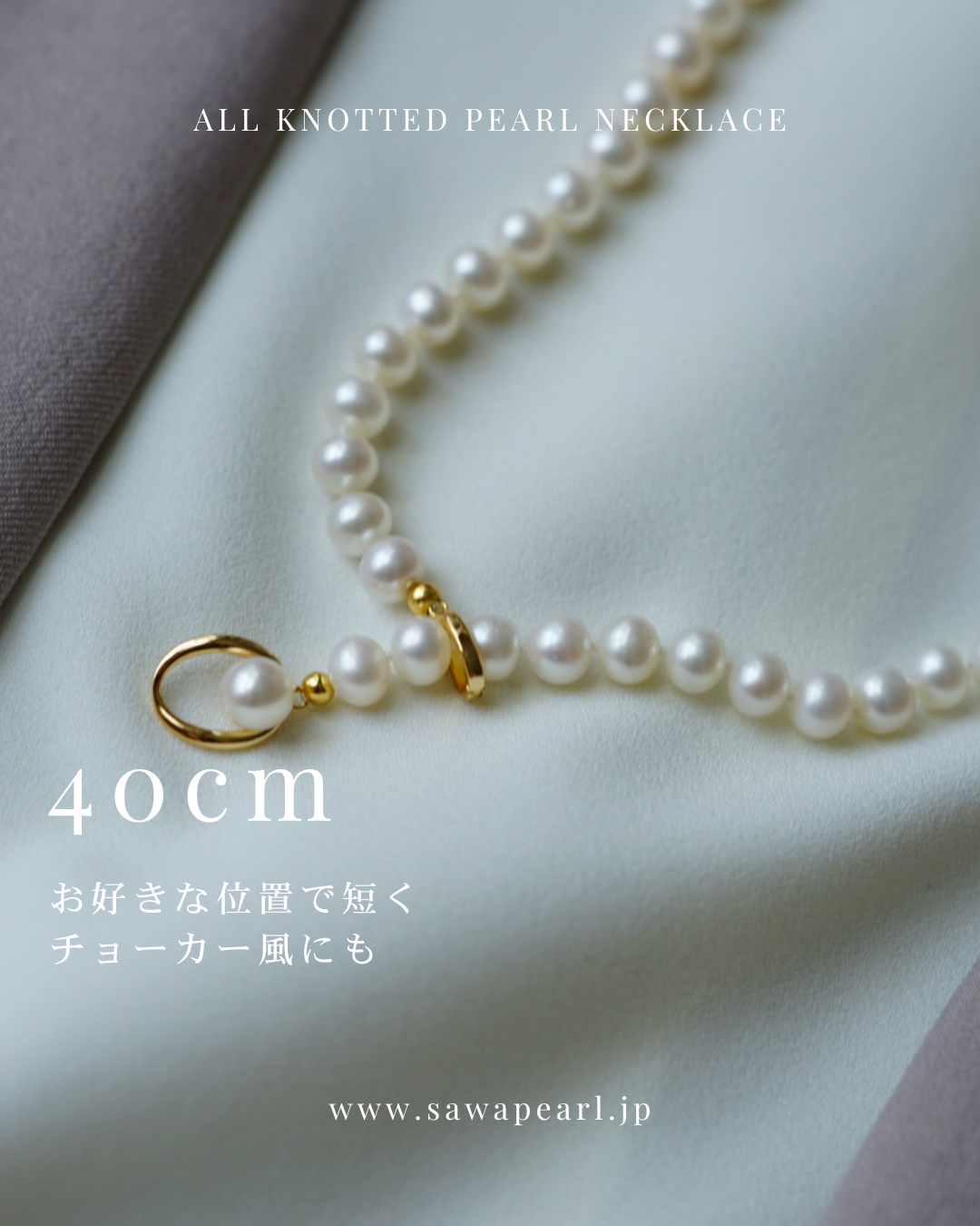 6mm・セミラウンド淡水パールネックレス（40cm / オールノット仕立て）