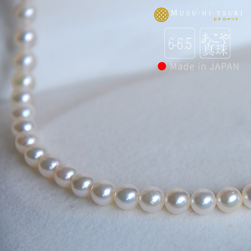あこや真珠 ネックレス 6-6.5mm 日本製