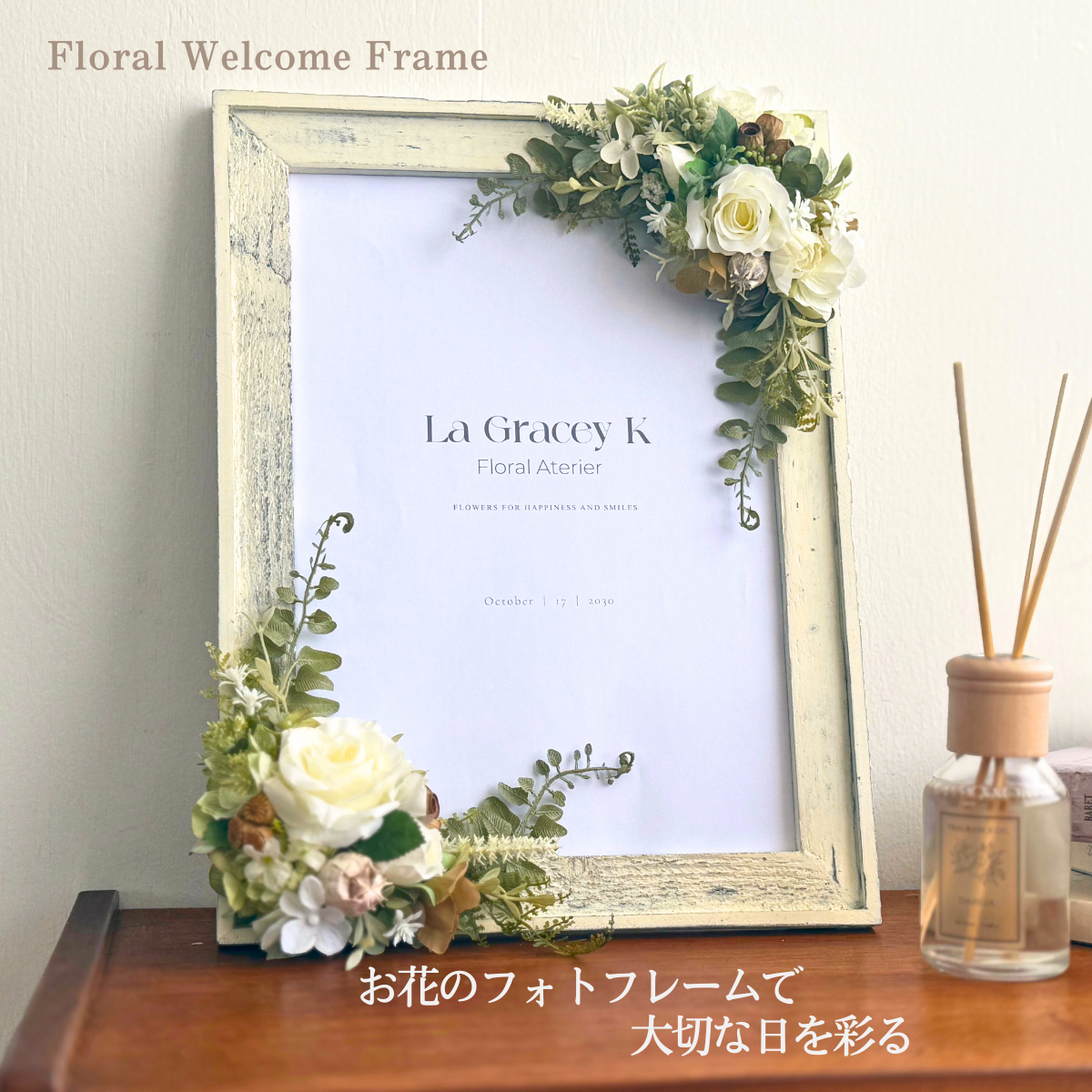 ウェルカムスペースに飾る 花のフォトフレーム A4｜結婚祝い 木製 ホワイト ガラス 004