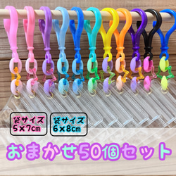 NO.182D キャンディバッグ キーホルダー セット まるチェーン カラフル