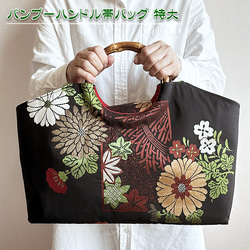 着物リメイクバッグ【バンブーハンドルバッグ 紫 菊牡丹】大正ロマン