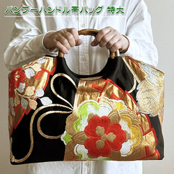 帯リメイクバッグ のおすすめ人気通販 検索結果｜Creema(クリーマ