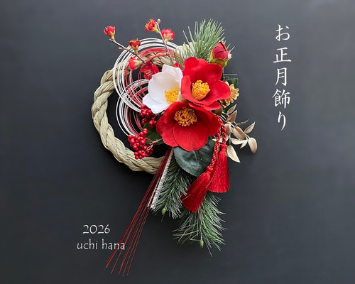 お正月2026☆ 和モダン・紅白椿と紅梅のお正月飾り☆ お正月しめ縄飾り