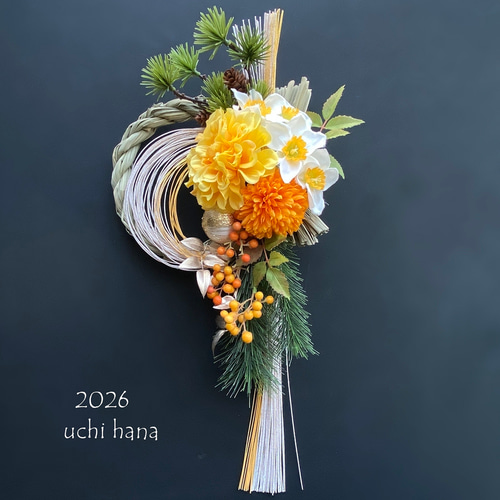 お正月2026☆心弾む黄色 ダリアと水仙のお正月飾り ☆ お正月しめ縄