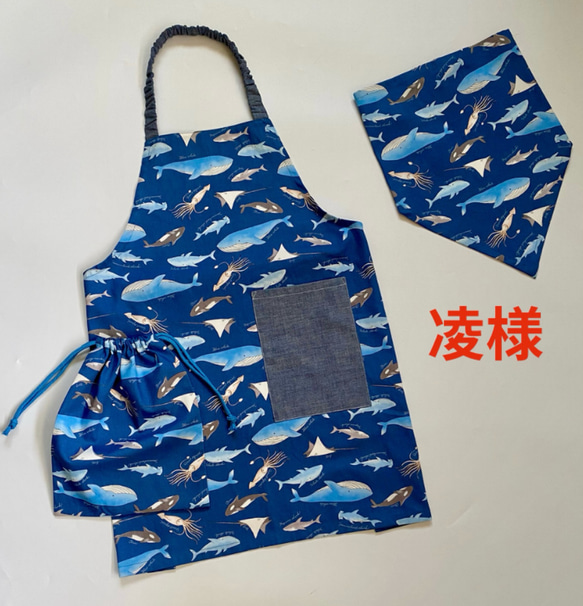 凌様専用☆海の生き物くじら柄140〜150子供エプロン、三角巾、巾着の３点セット 1枚目の画像